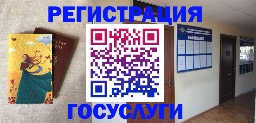 временная регистрация надежно в Оби